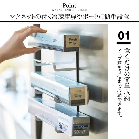 マグネットラップホルダー 3段 タワー.|s2